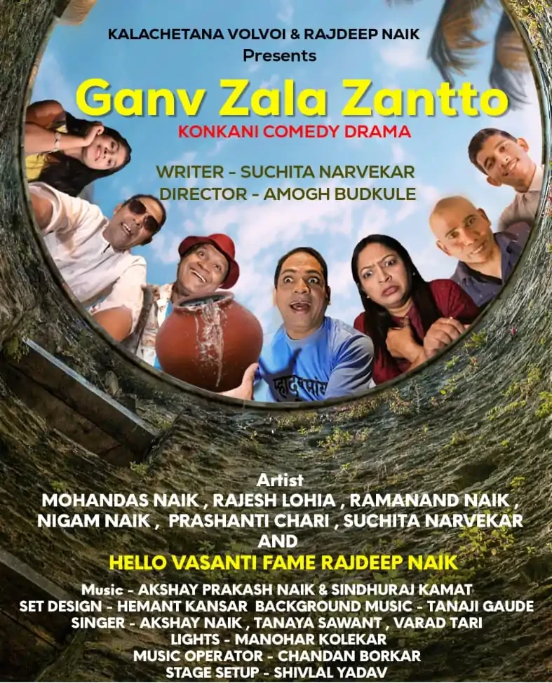 GAANV JALA ZANTO