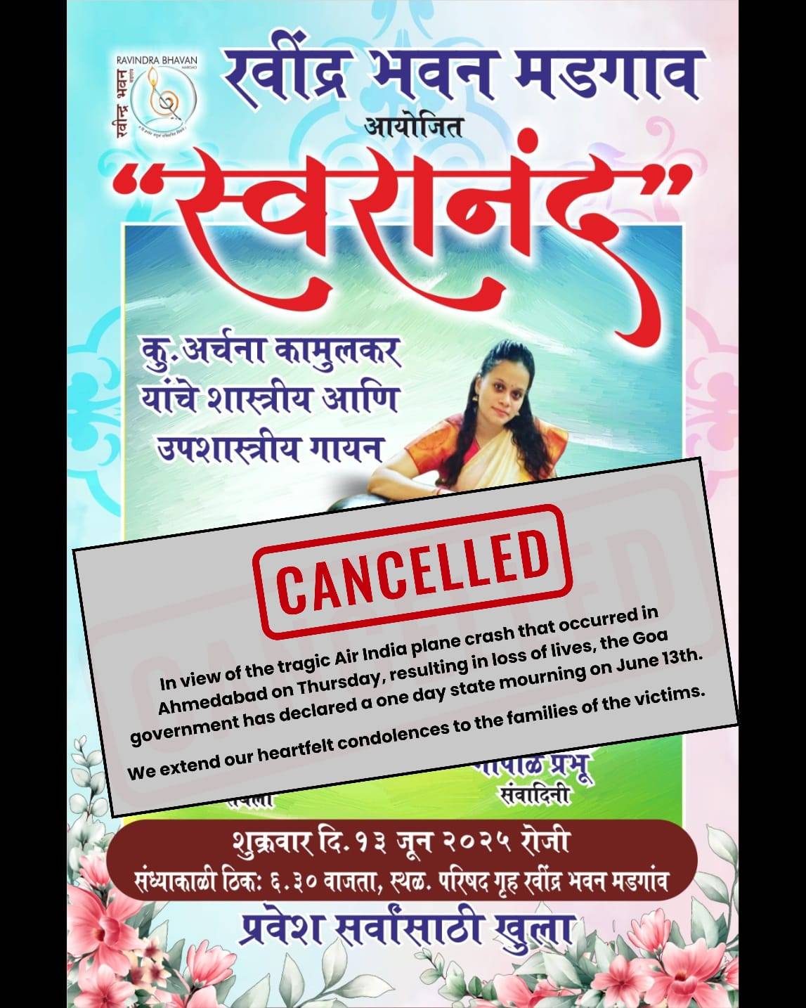 Swaranand